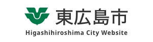 東広島市ホームページ